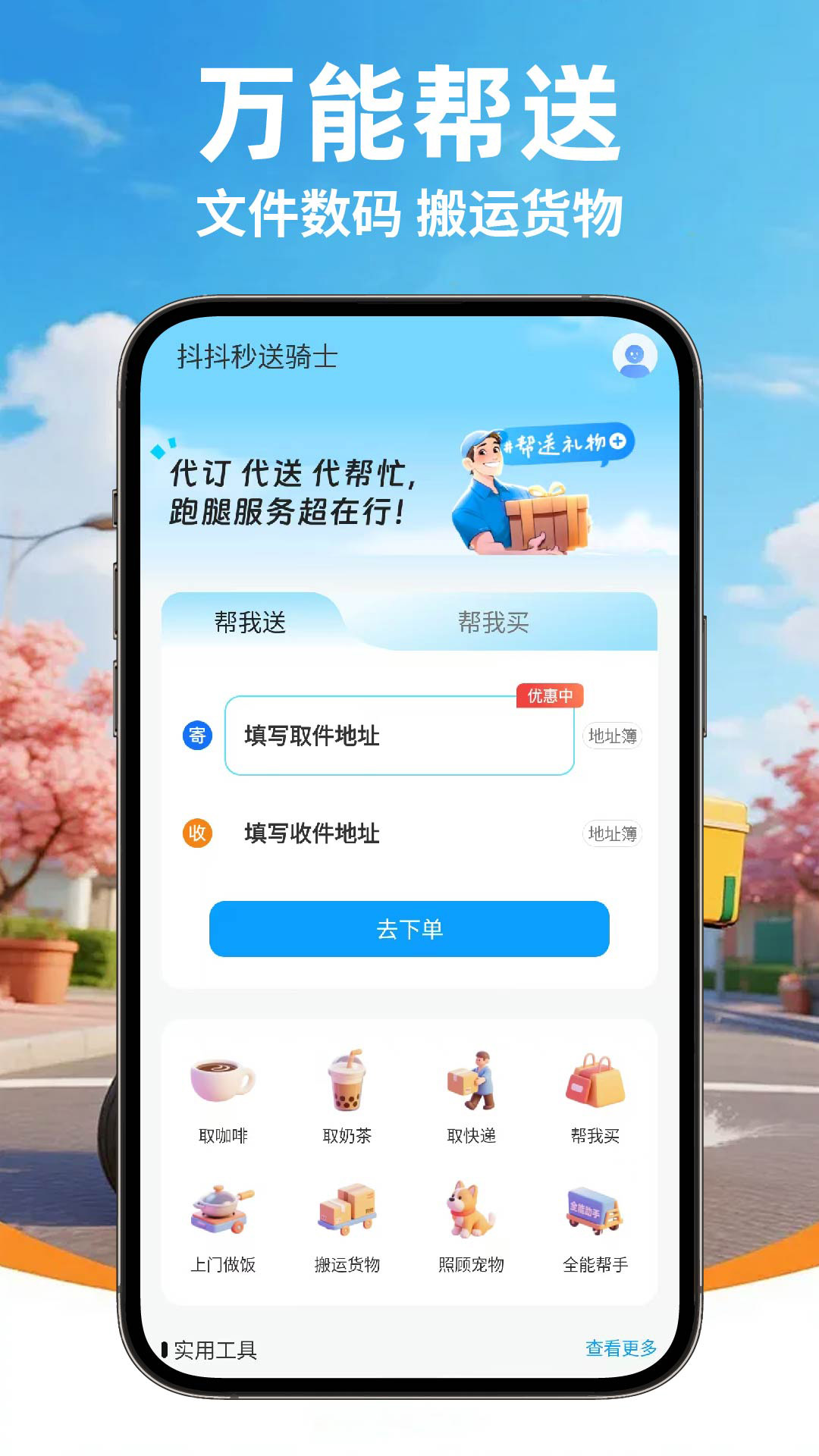 全网快递物流快查 截图 2