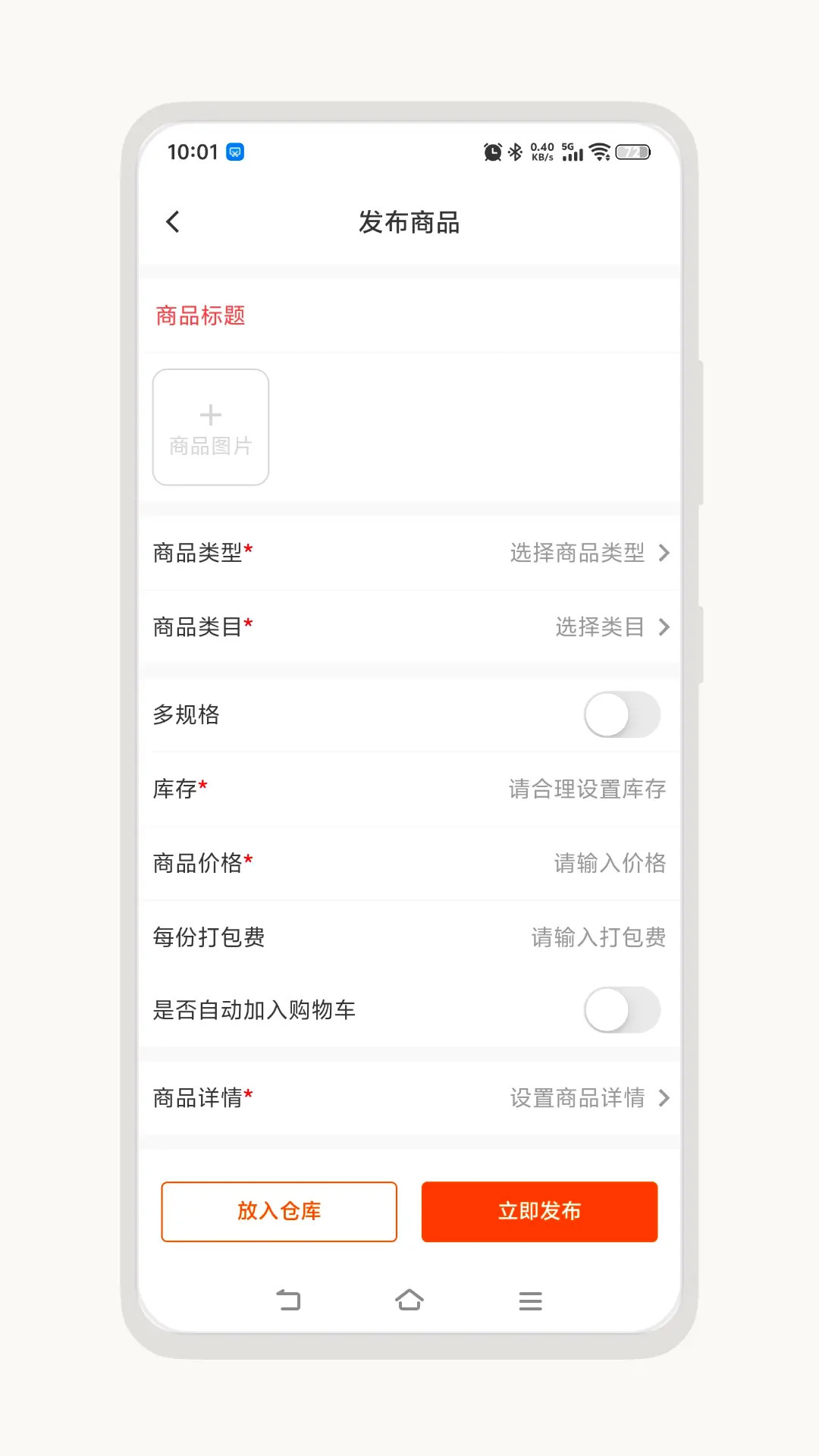 吉益商家 截图 2