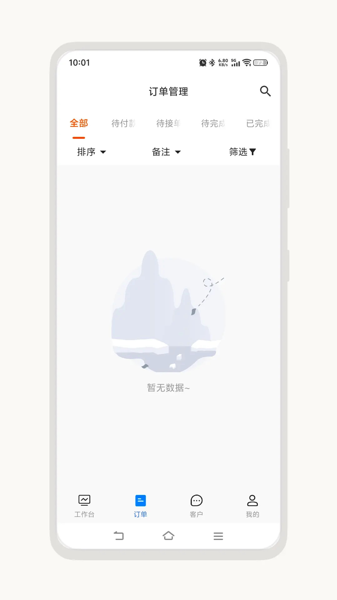 吉益商家 截图 3