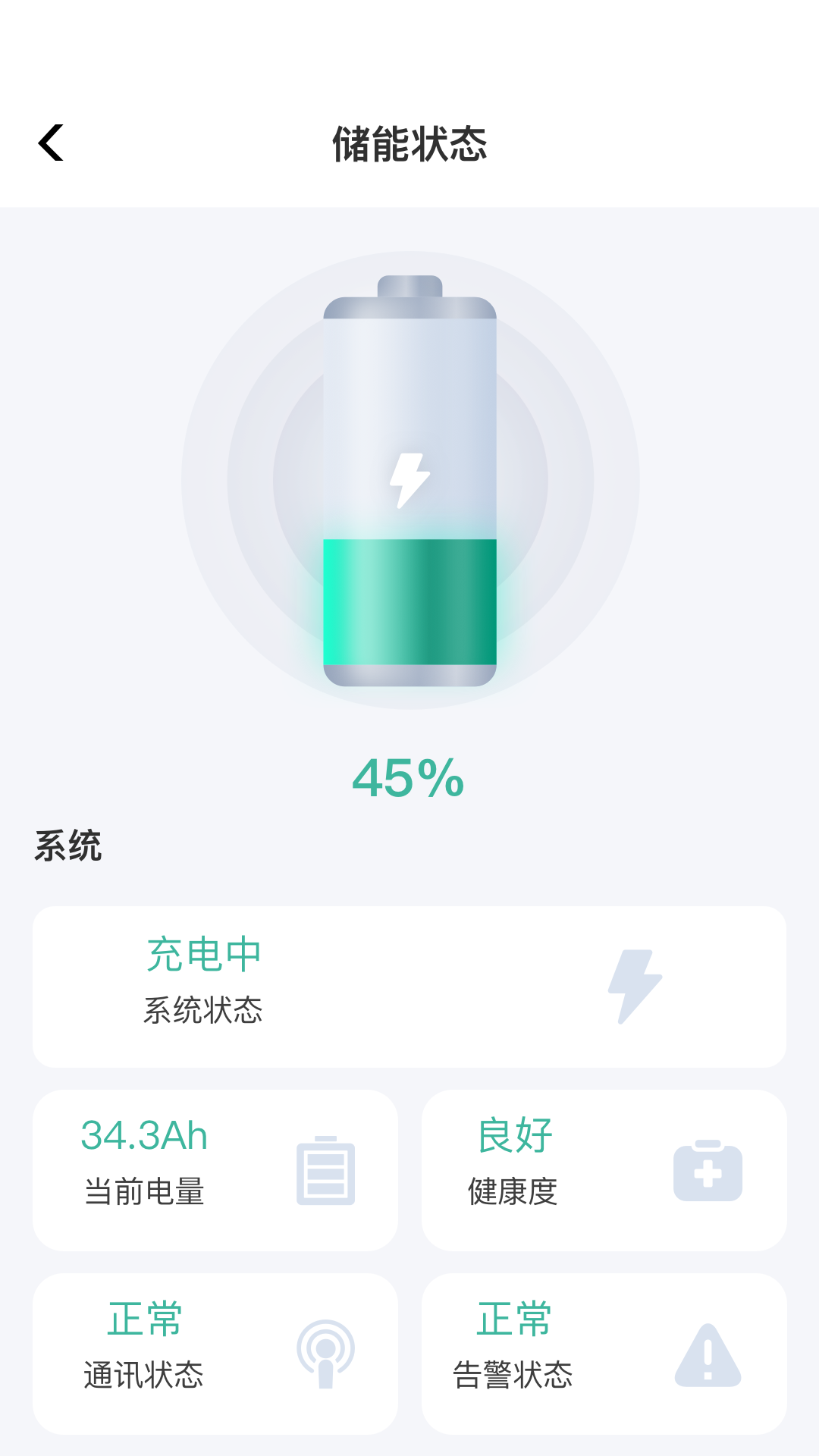 截图4