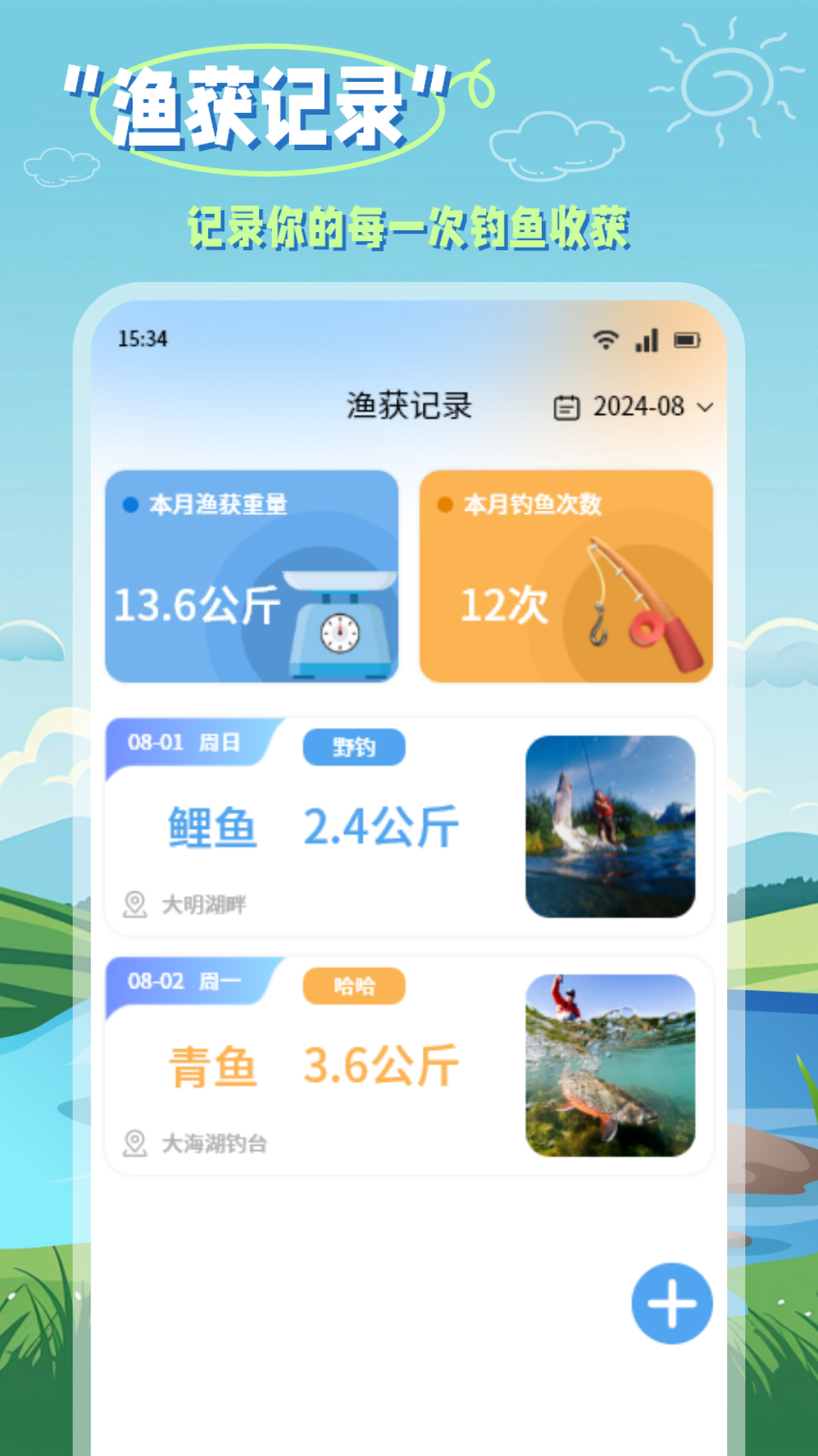 小鱼 截图 4