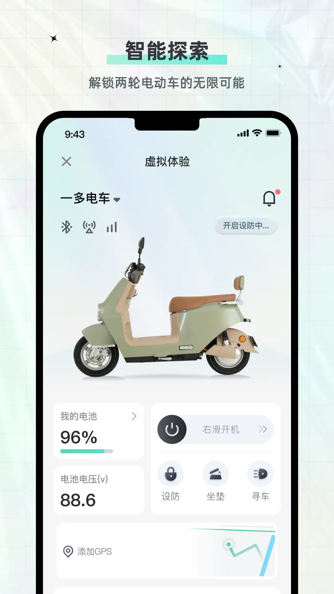 一多电车 截图 1