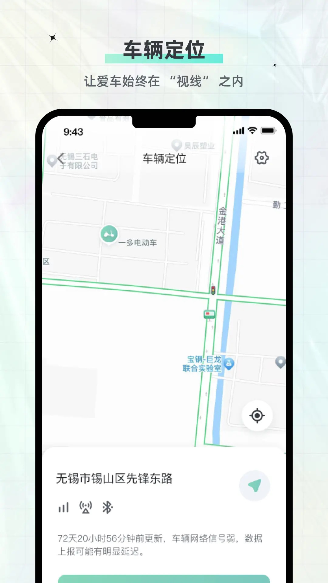 一多电车 截图 4