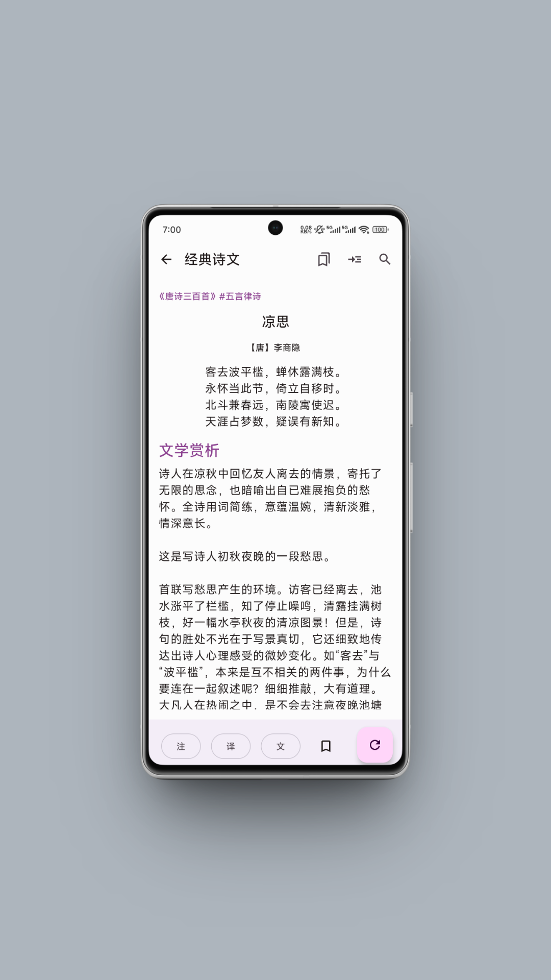 京墨文库 截图 2