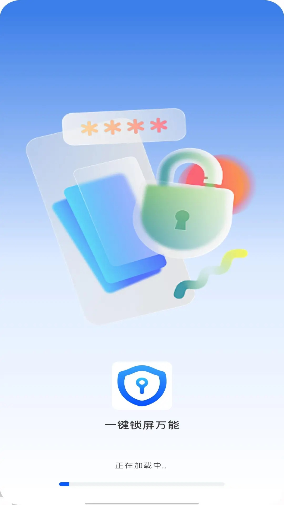 一键锁屏万能 截图 1