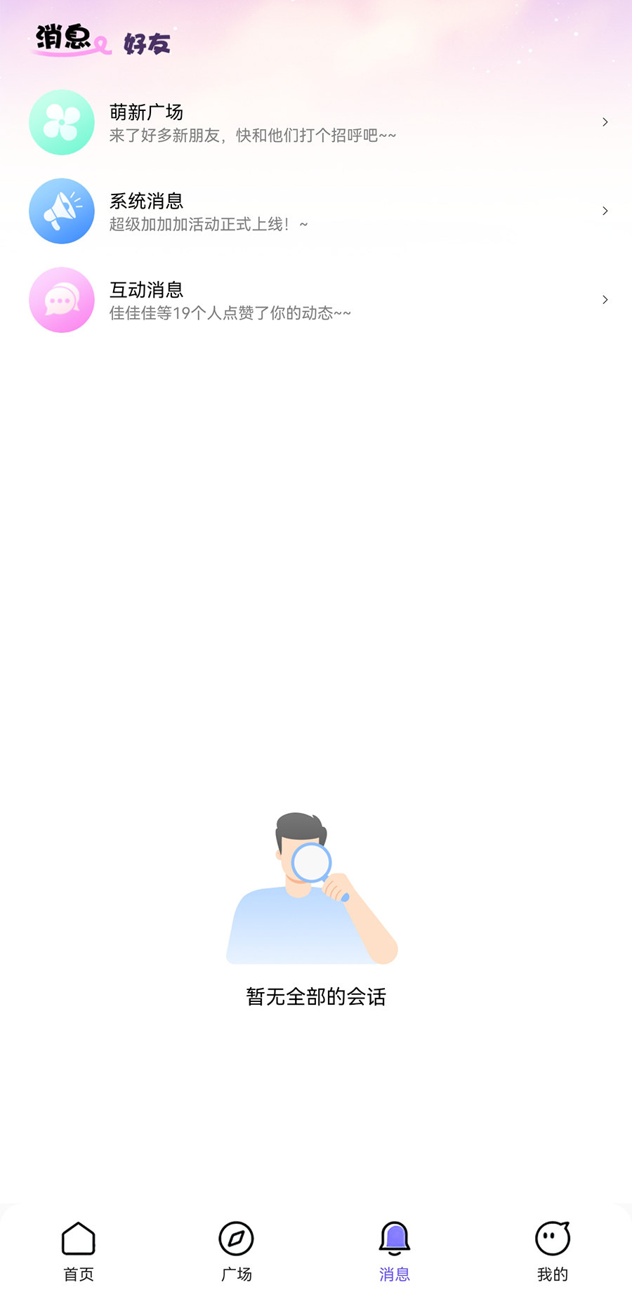 开心派对 截图 1