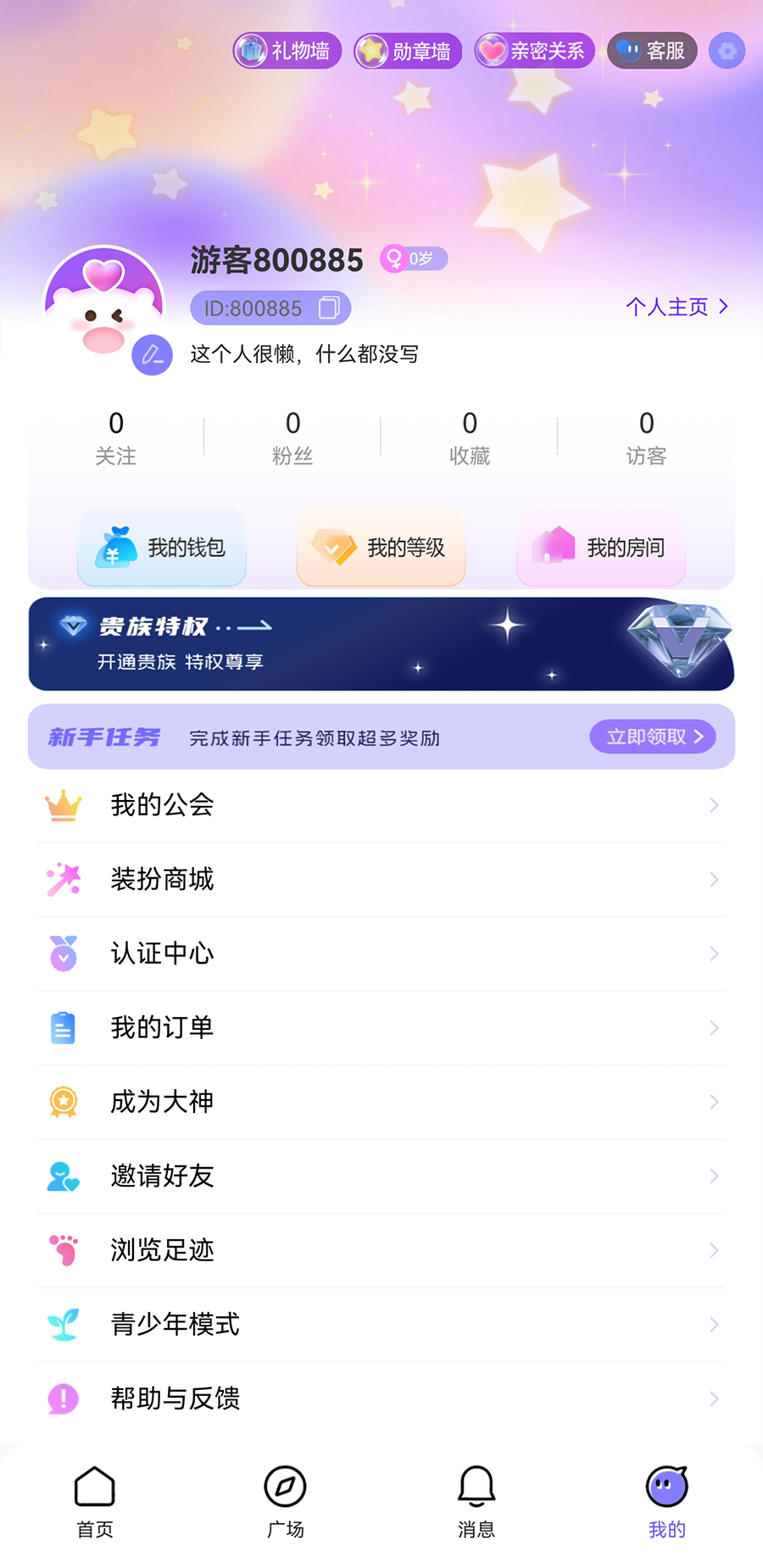 开心派对 截图 3
