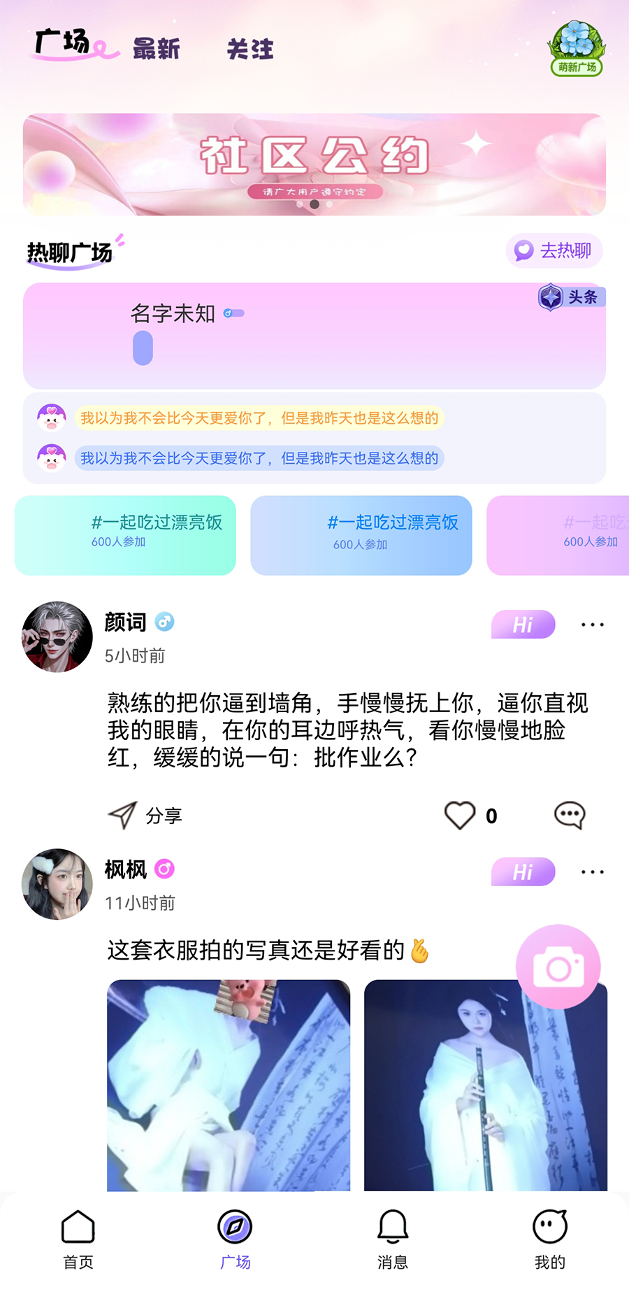开心派对 截图 4