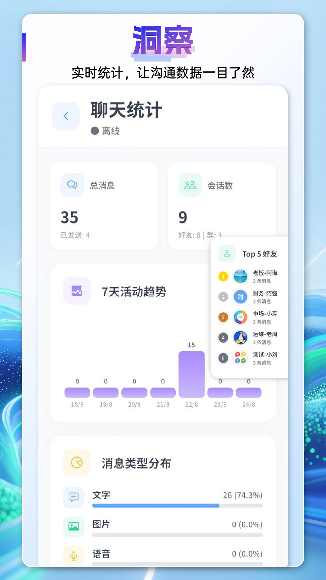 言极讯 截图 1
