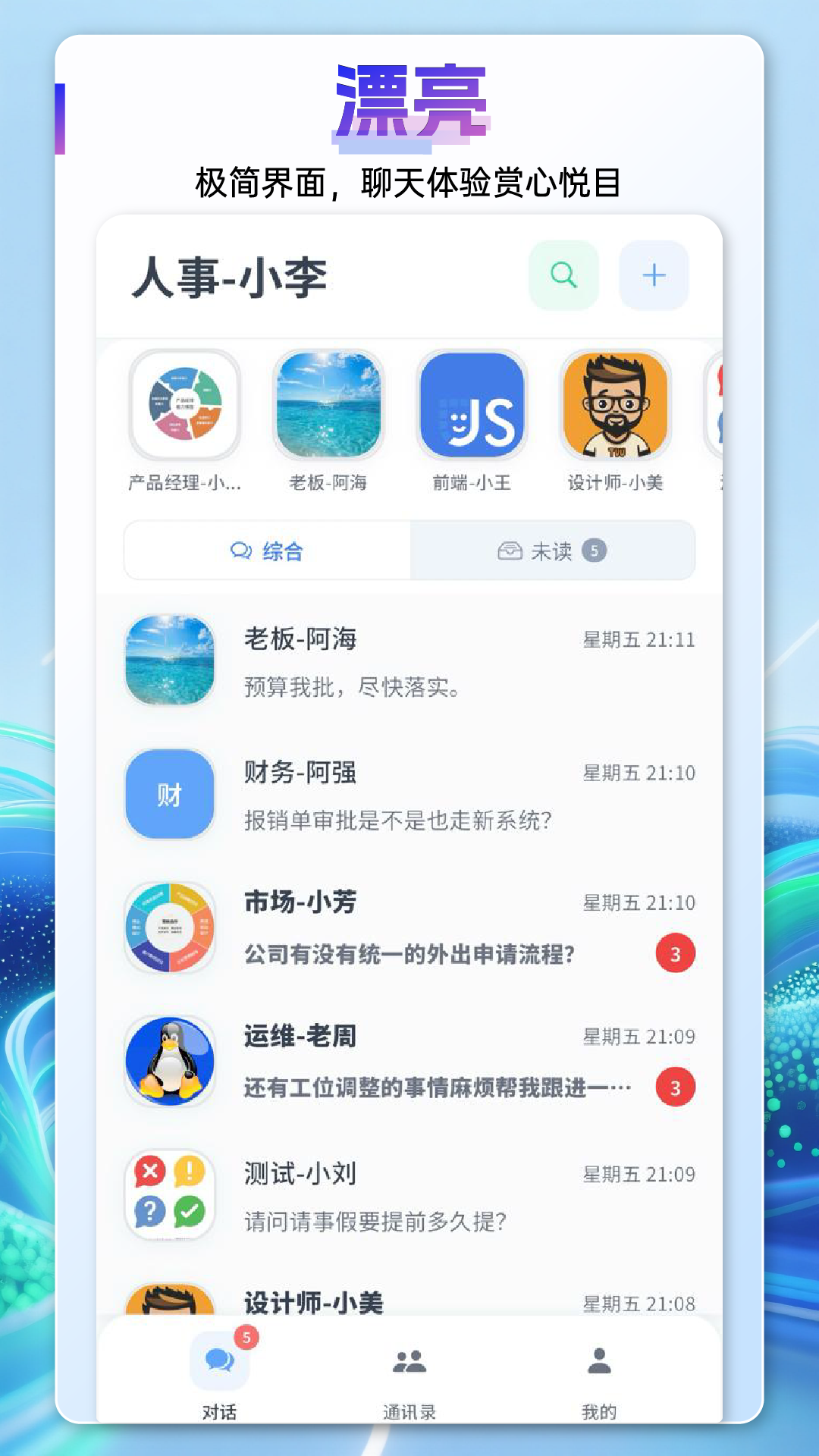 言极讯 截图 2