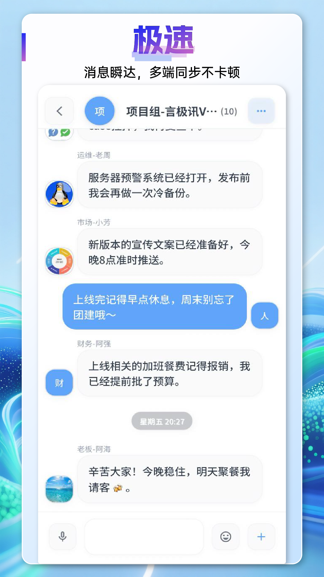 言极讯 截图 3