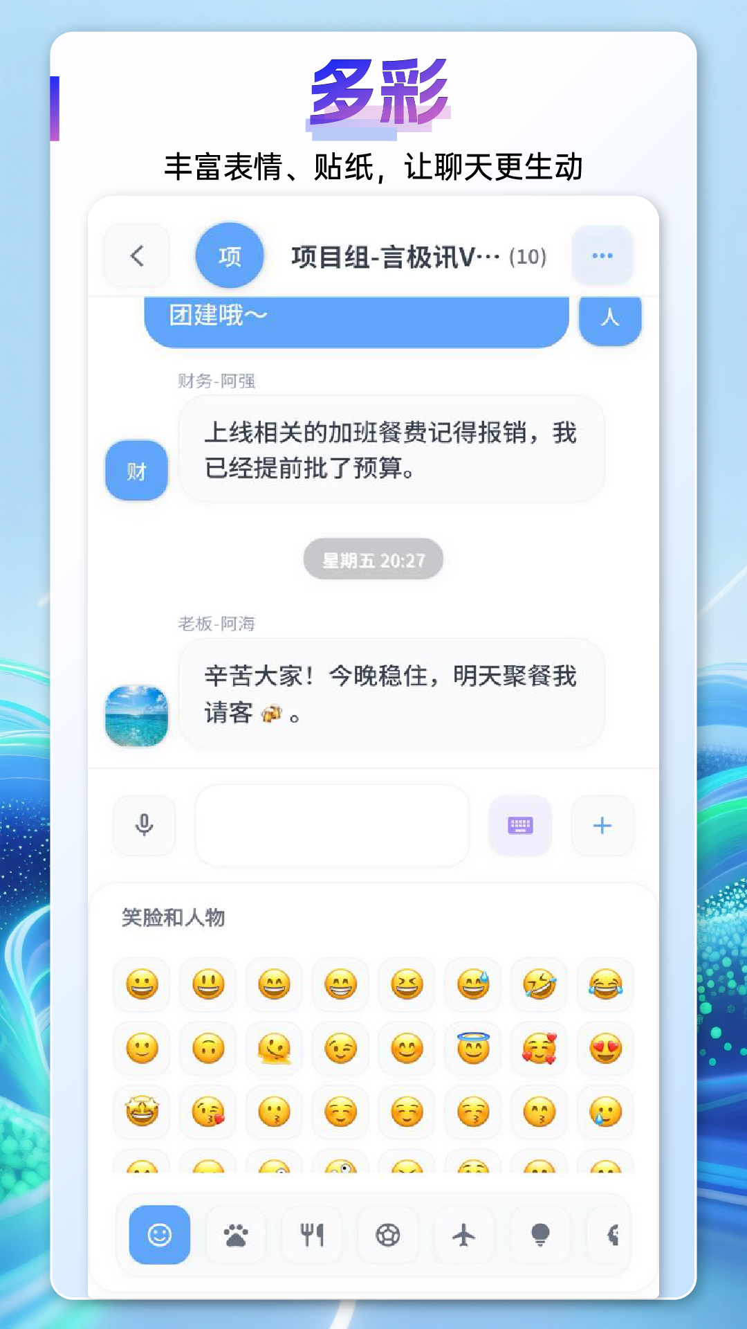 言极讯 截图 4