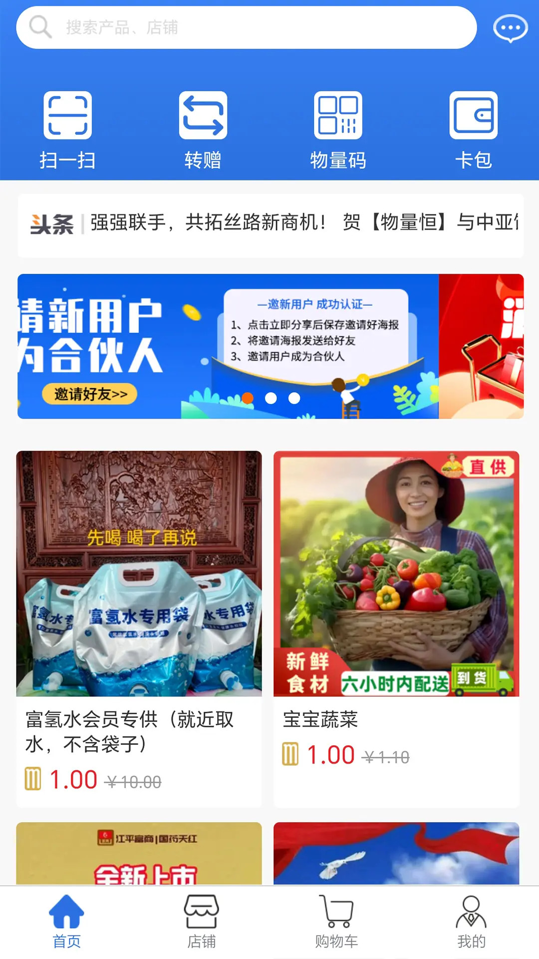 物量恒 截图 1