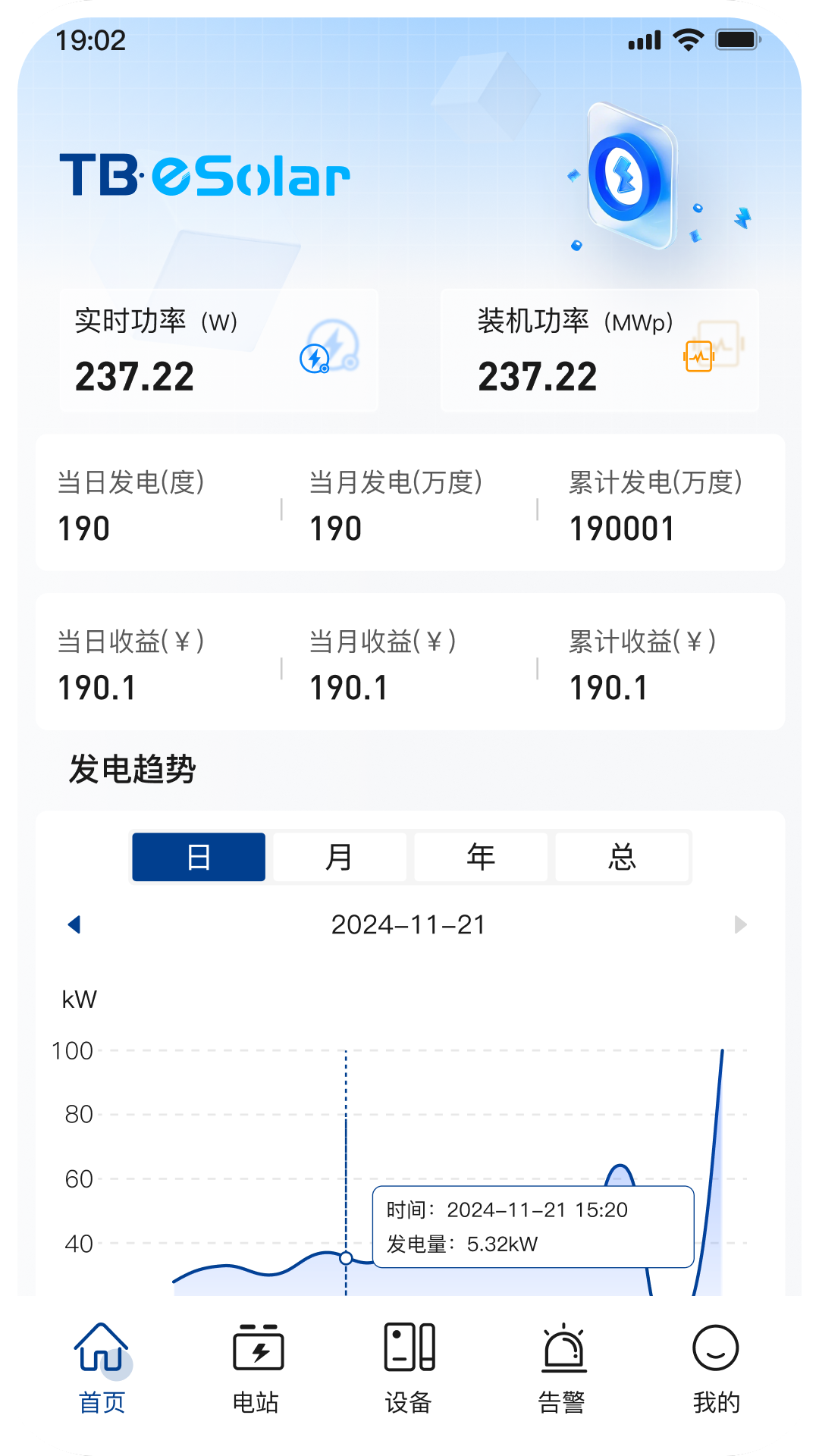 小特光储云 截图 1