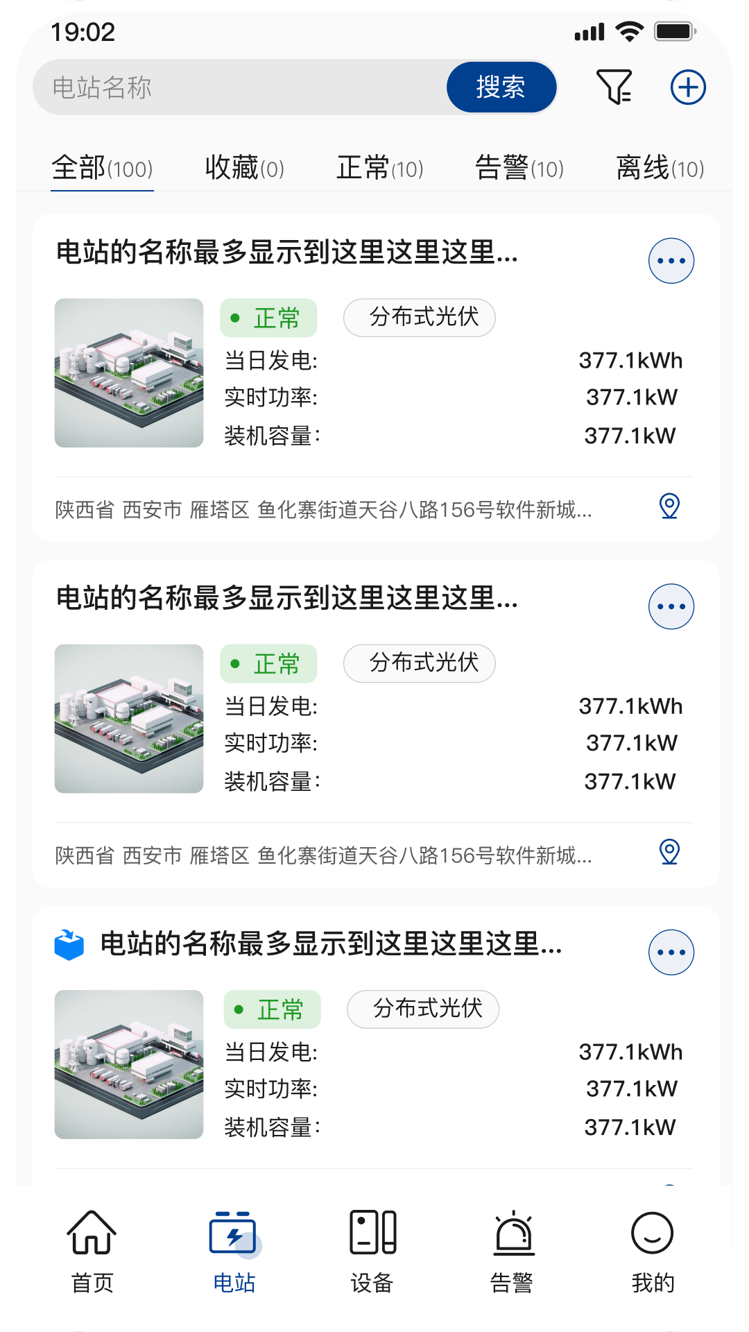 小特光储云 截图 2
