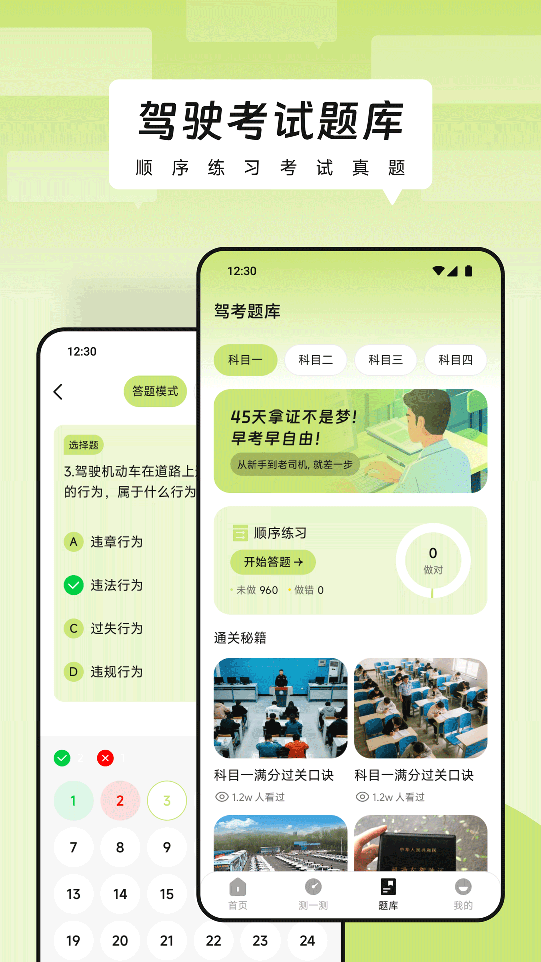 HUD汽车抬头显示器 截图 3