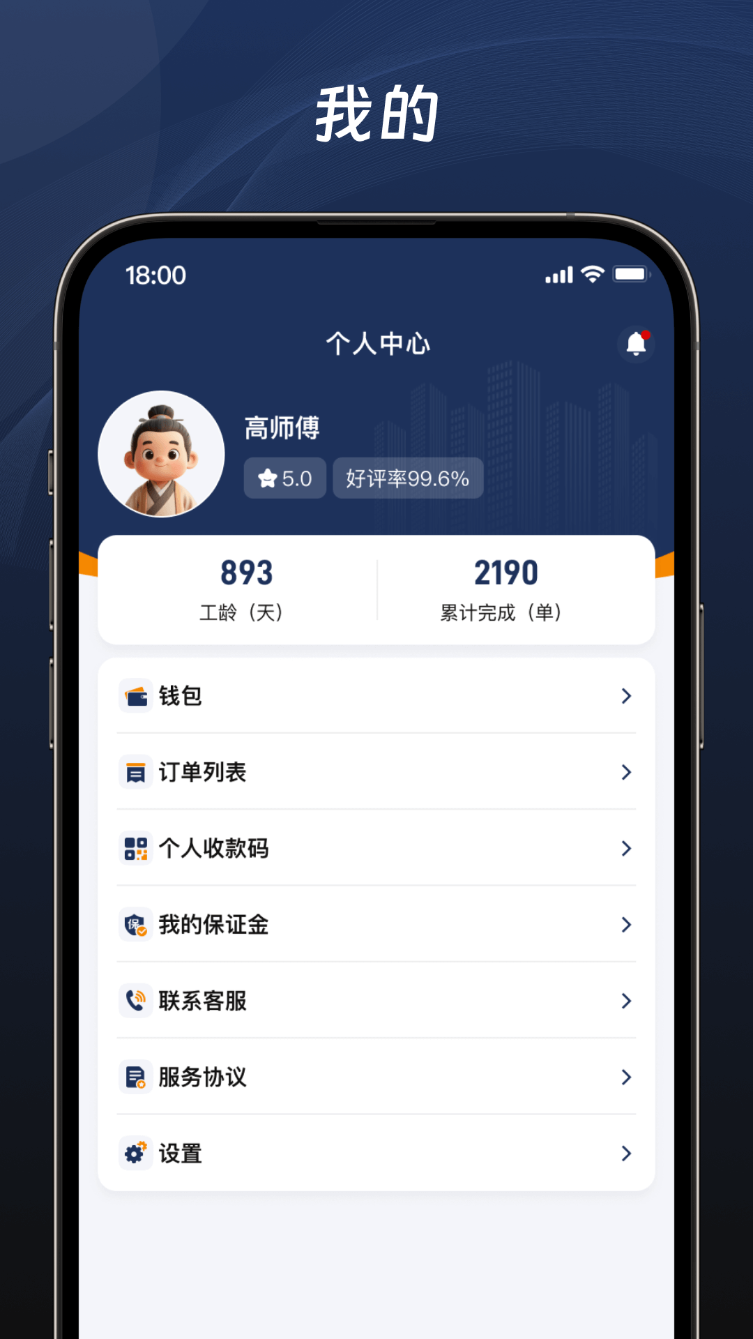 滕公代驾 截图 5