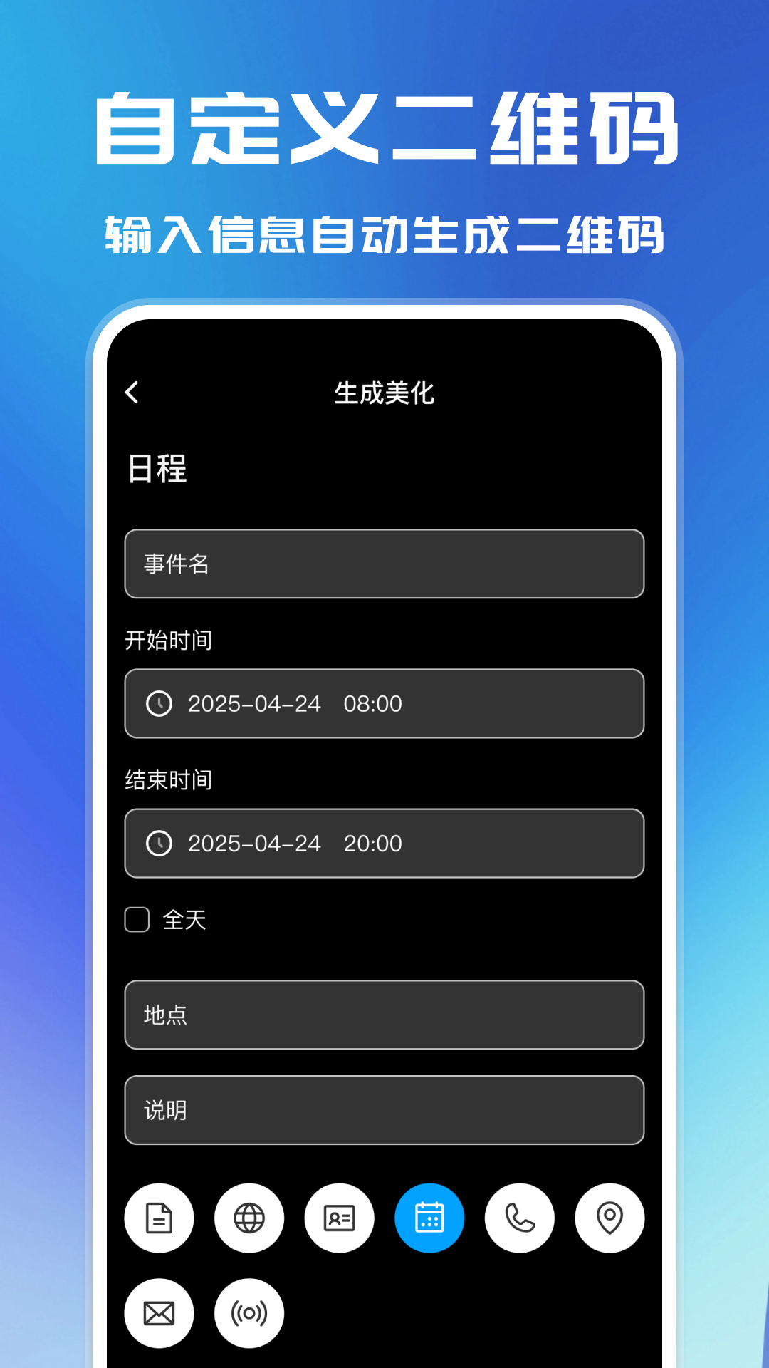 二维码扫描解析 截图 3