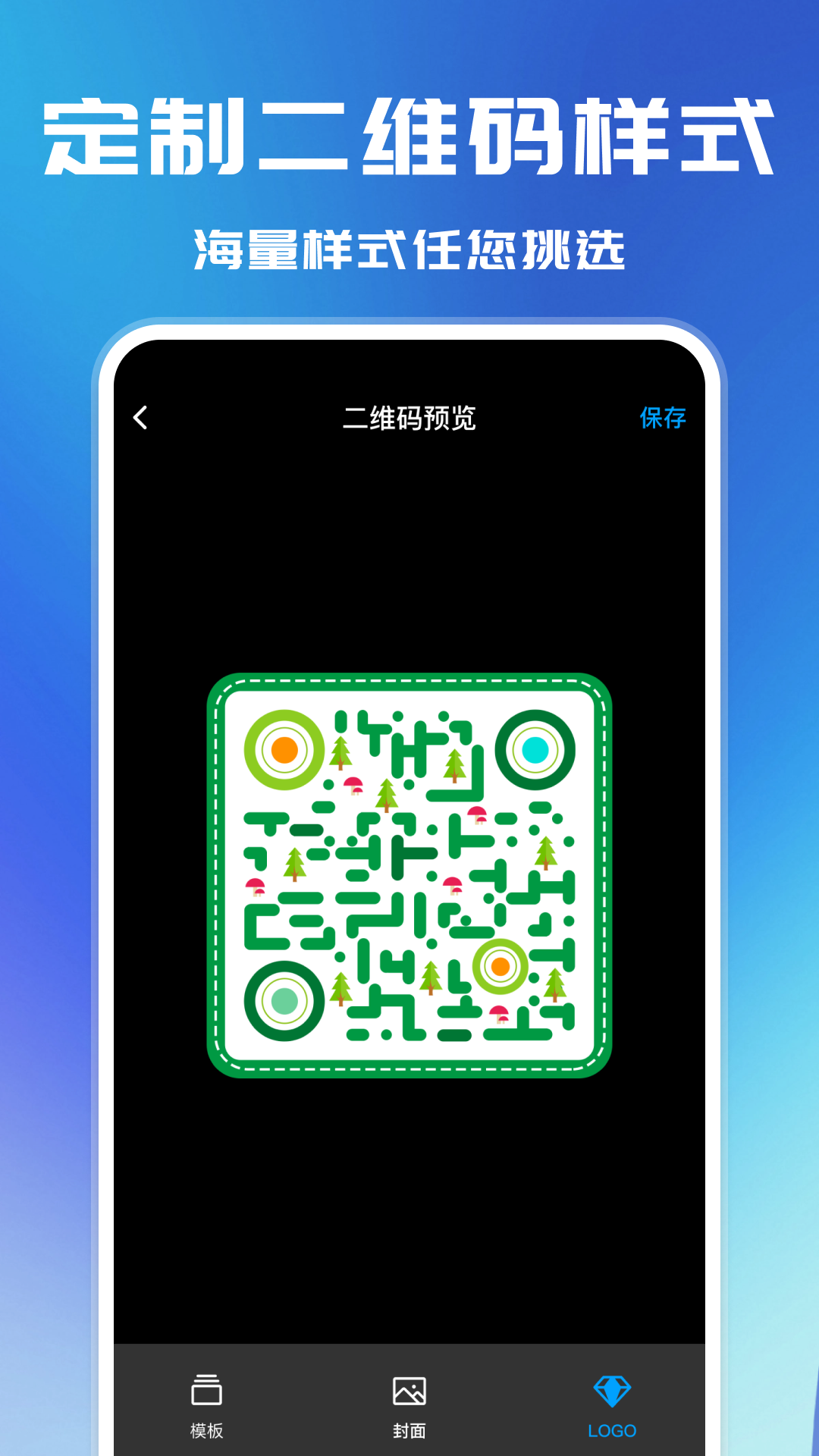 二维码扫描解析 截图 4