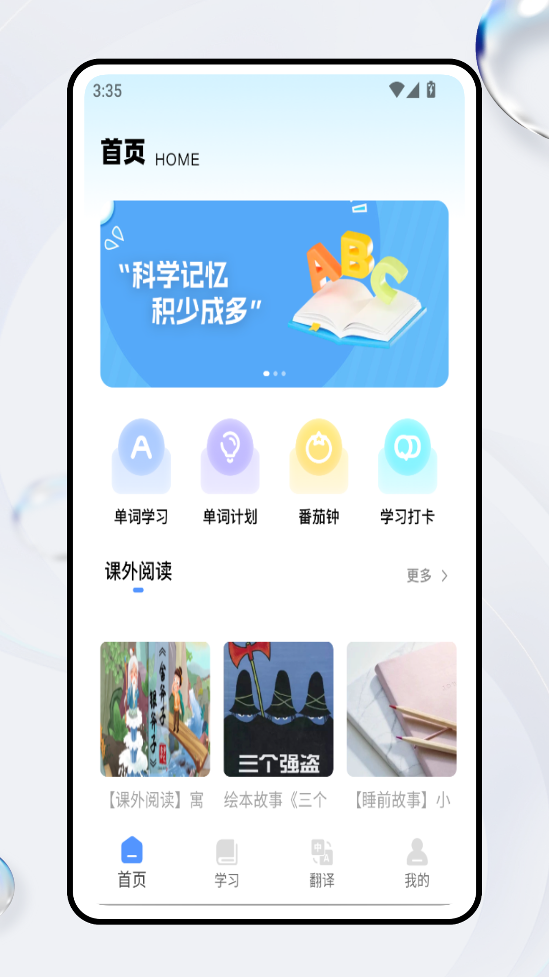 英语启蒙 截图 1