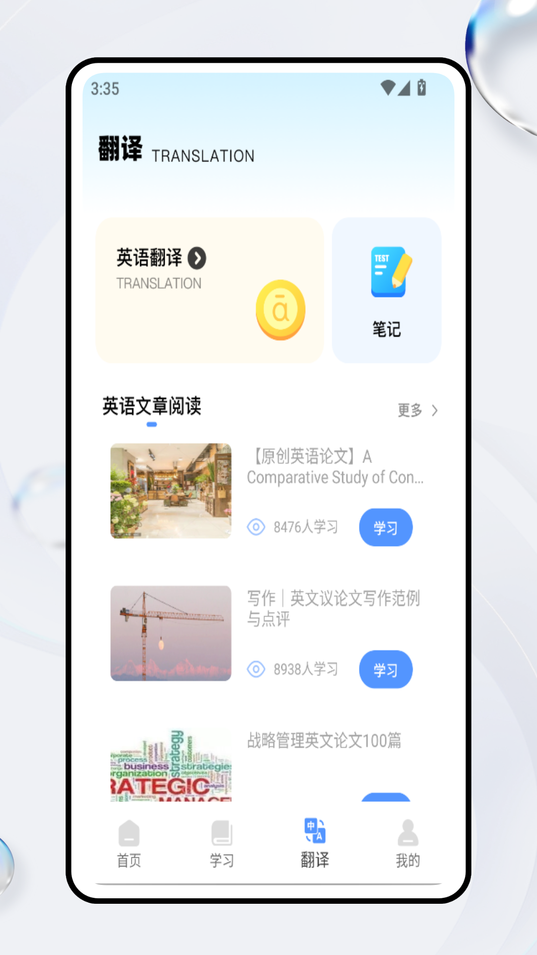 英语启蒙 截图 3