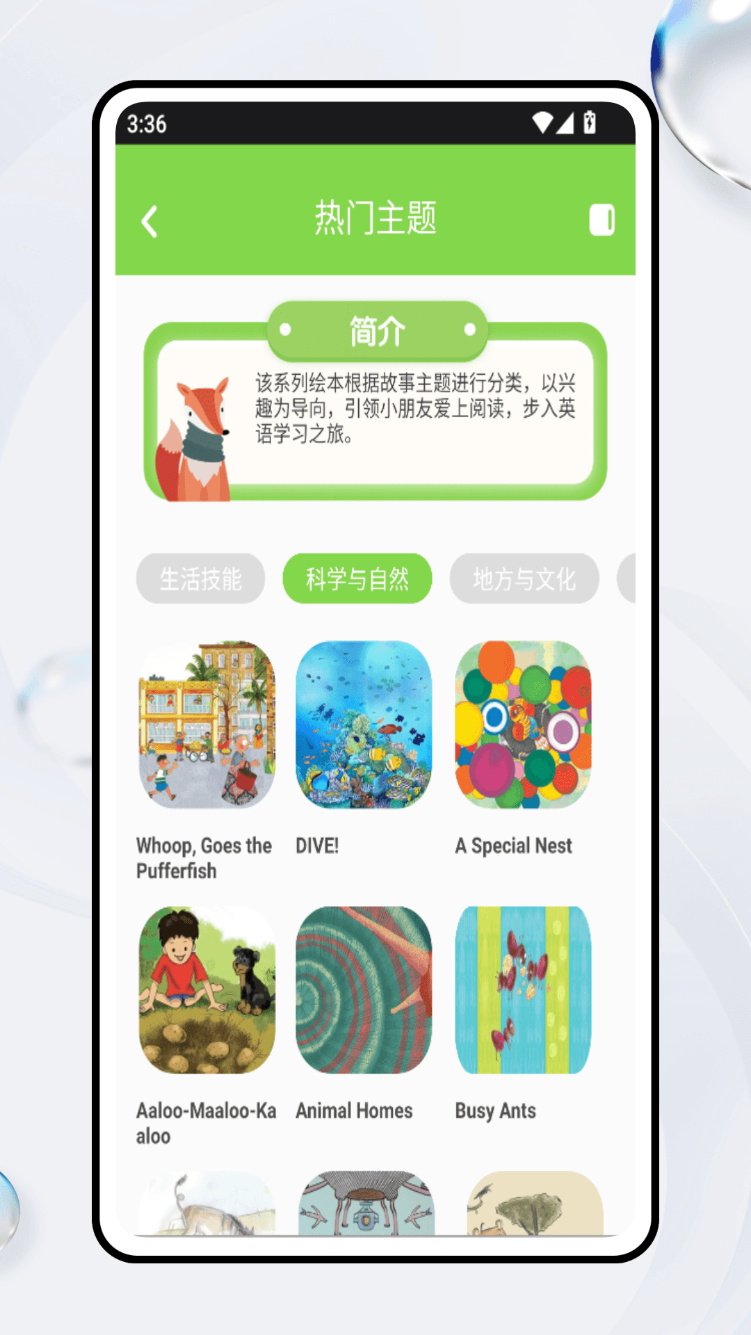 英语启蒙 截图 4
