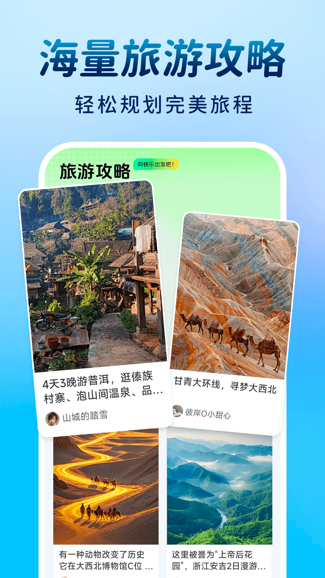 酒店订房特惠 截图 3