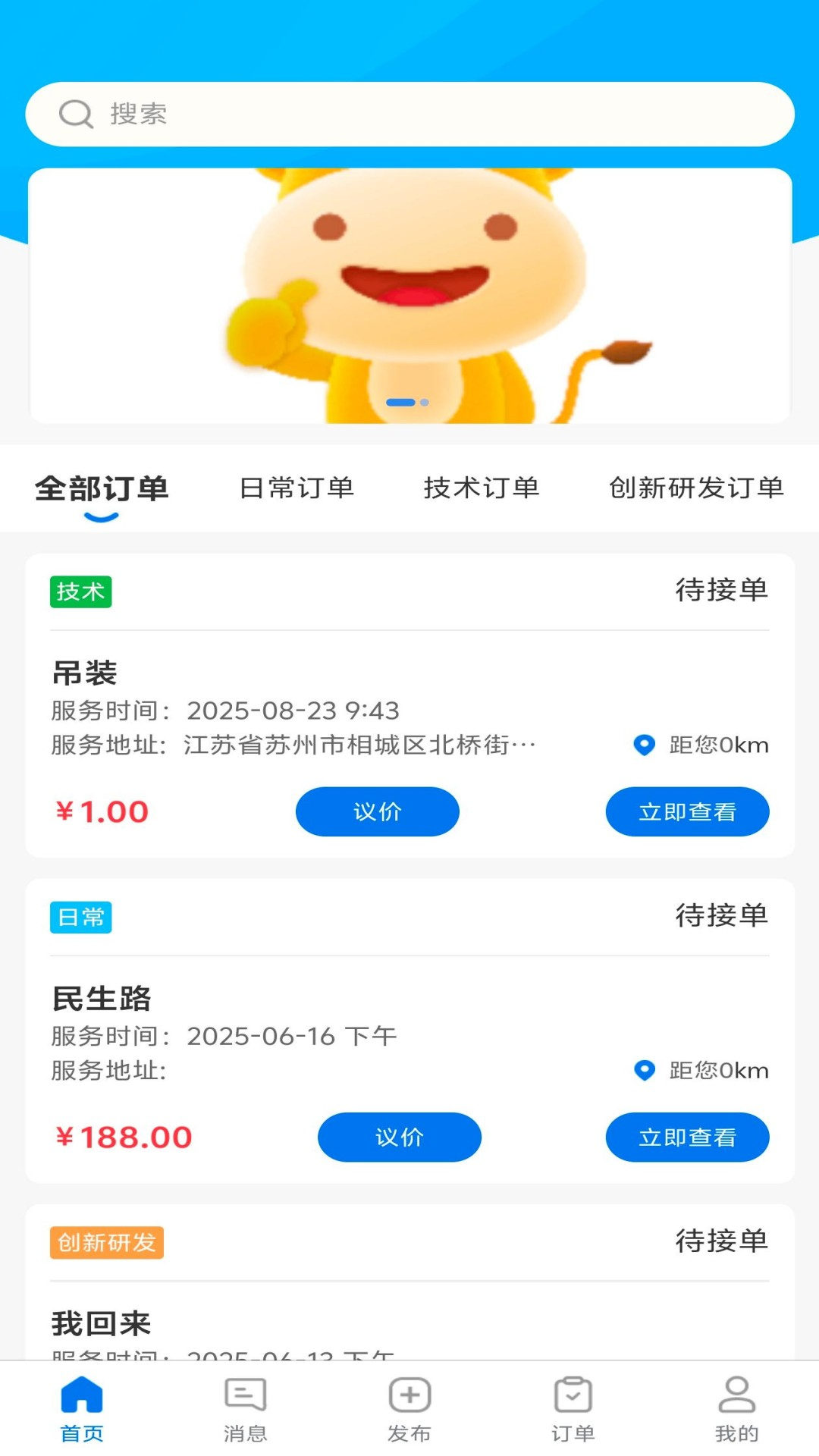 金相帮 截图 1