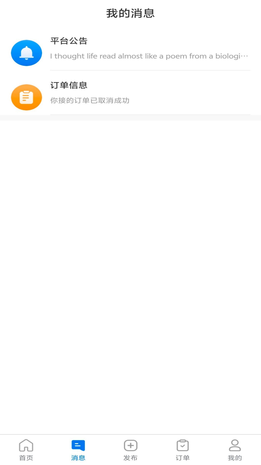 金相帮 截图 3