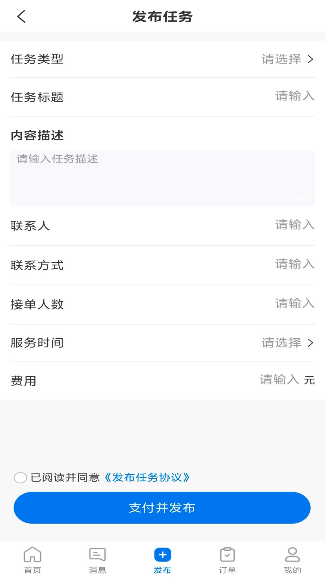 金相帮 截图 4
