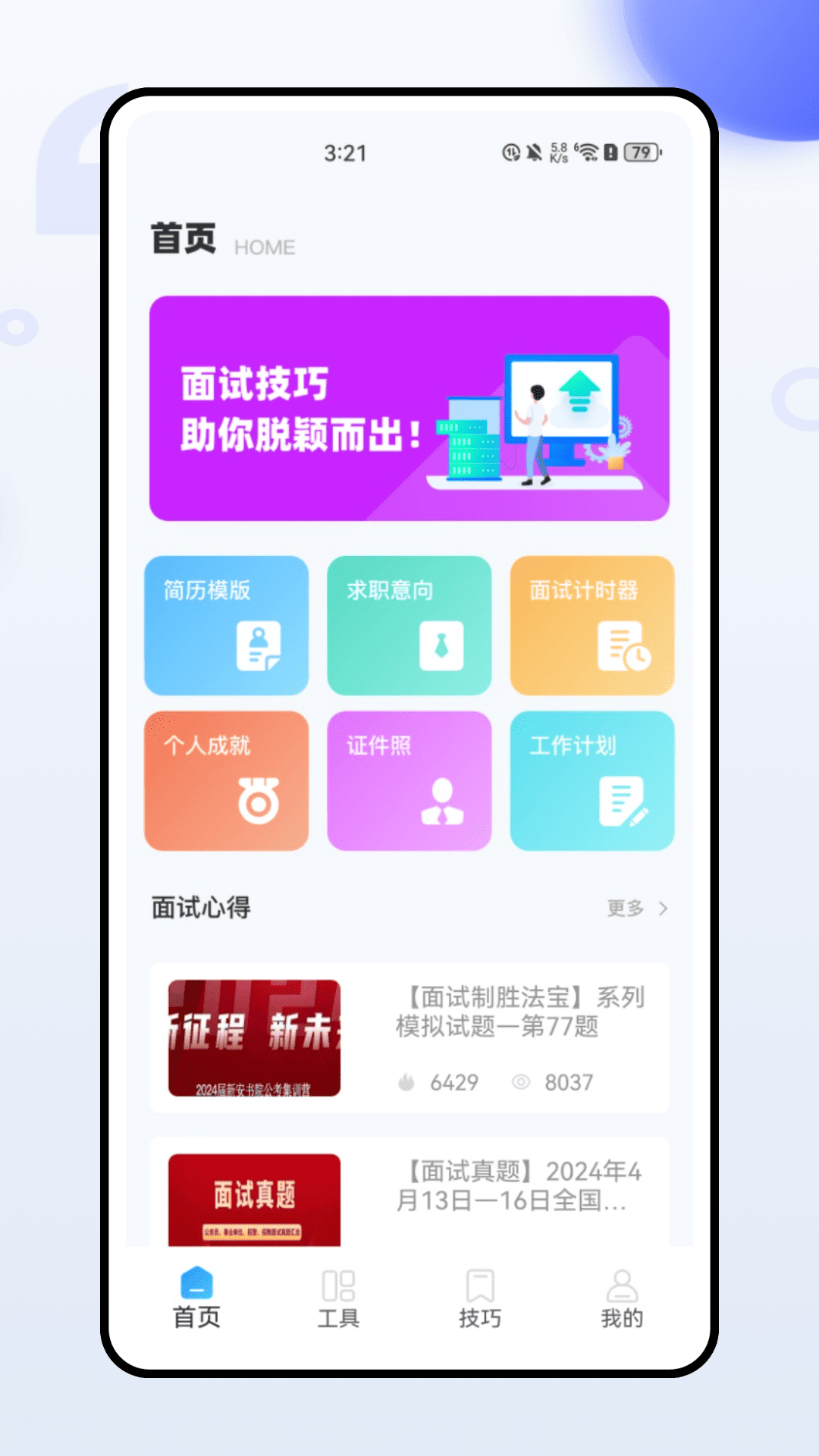 截图1