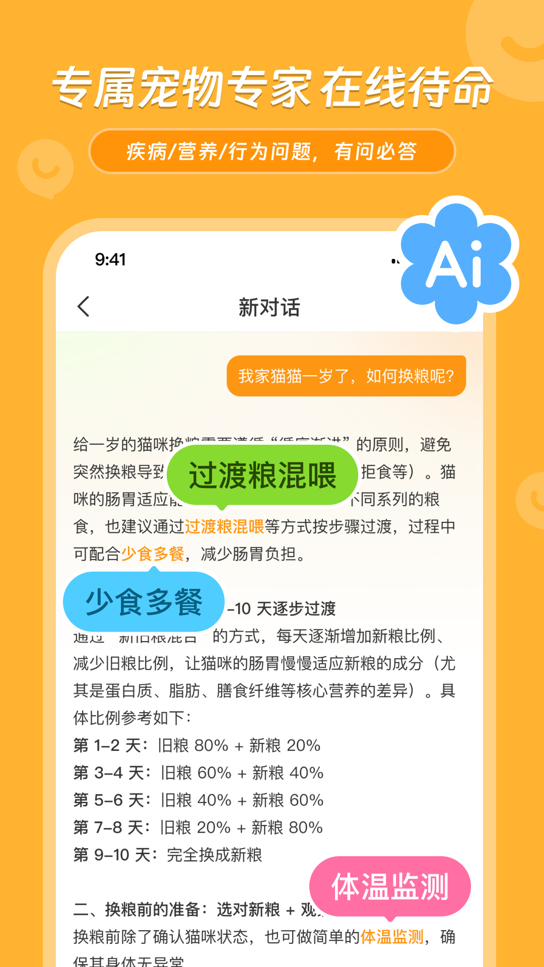 阿猫阿狗 截图 2