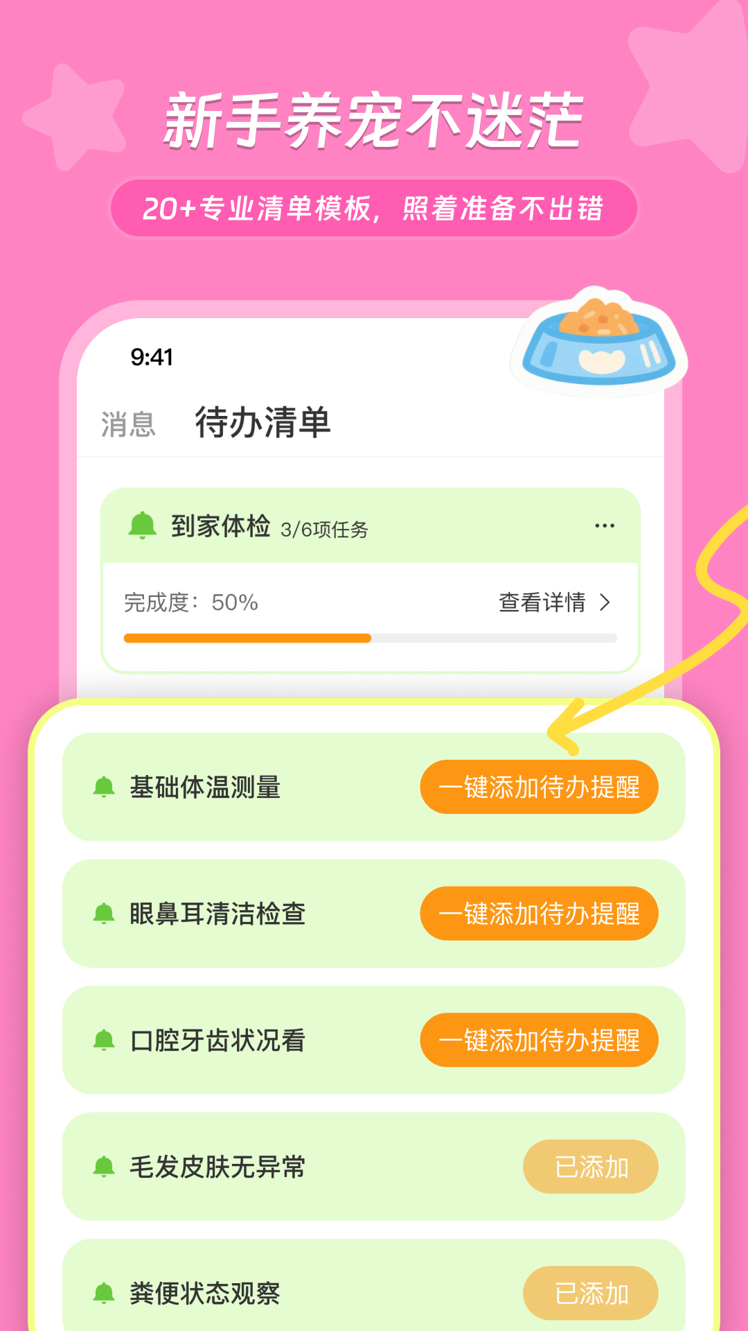 阿猫阿狗 截图 3