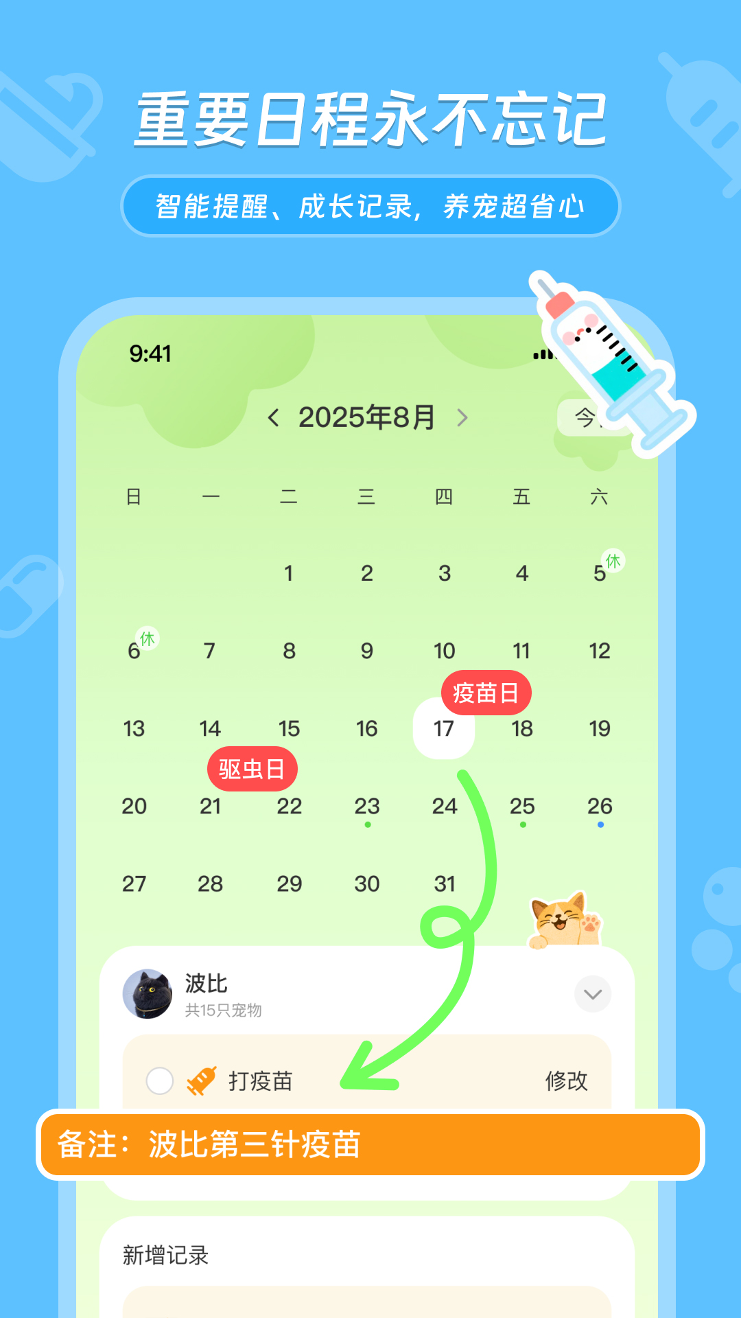 阿猫阿狗 截图 4