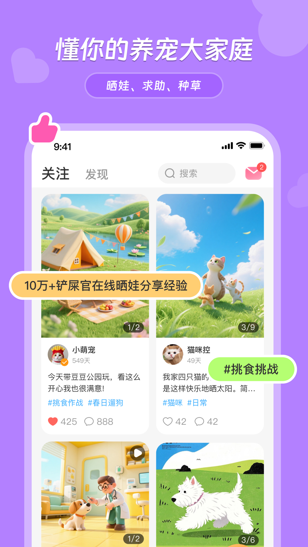 阿猫阿狗 截图 5