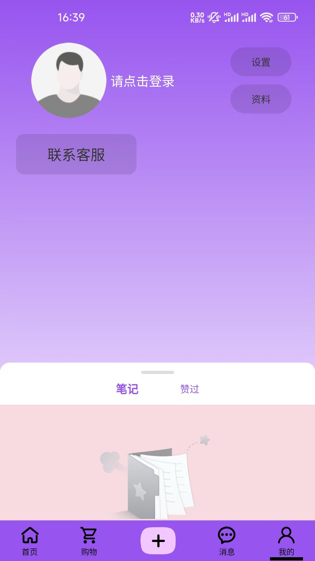 截图4