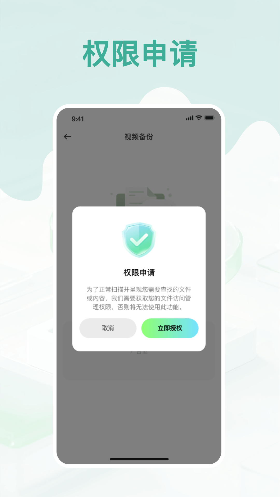 聊天文件备份云 截图 2