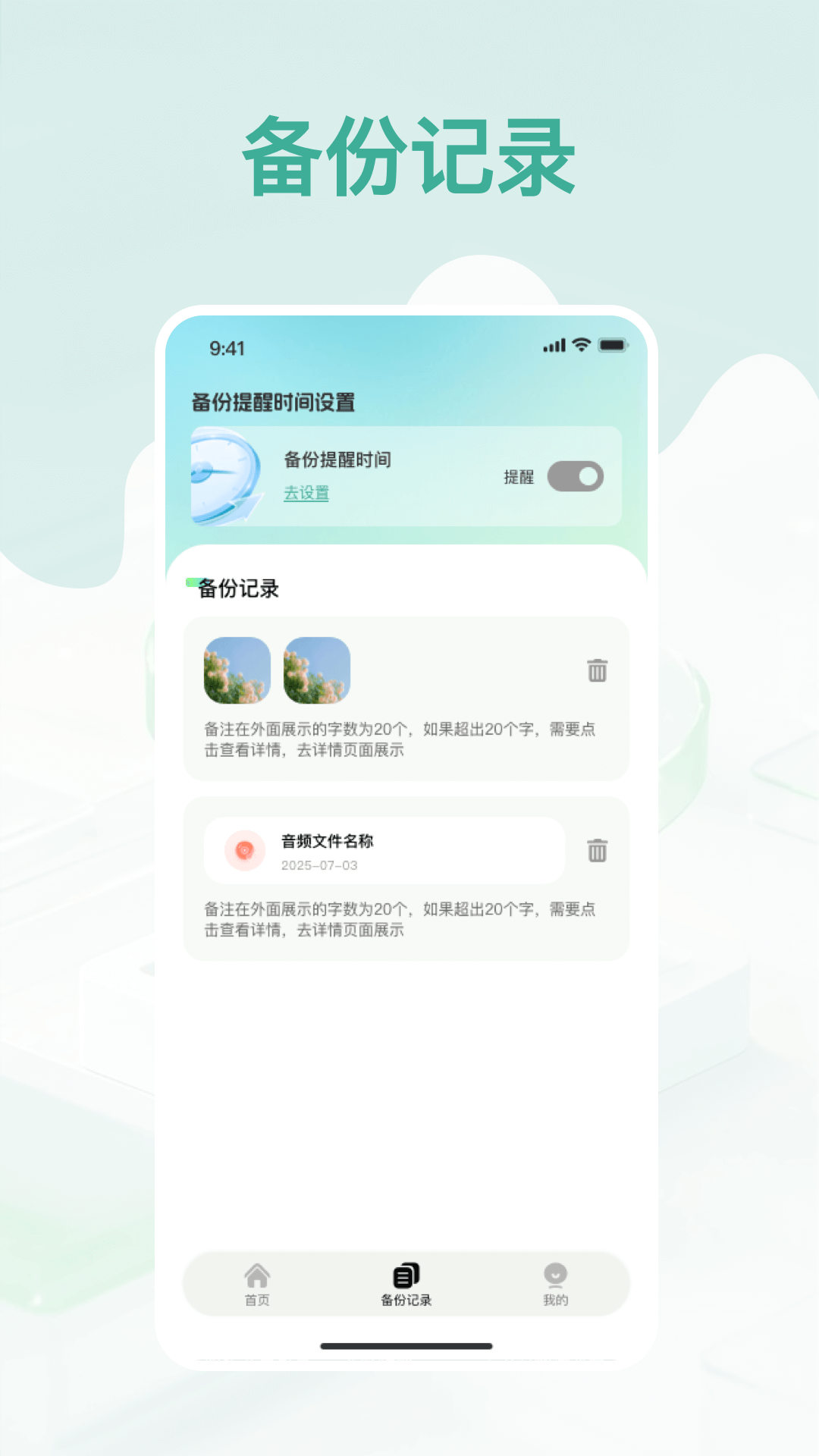 聊天文件备份云 截图 4