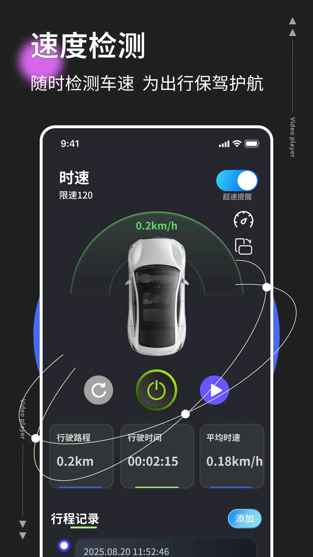 速度测试表 截图 1
