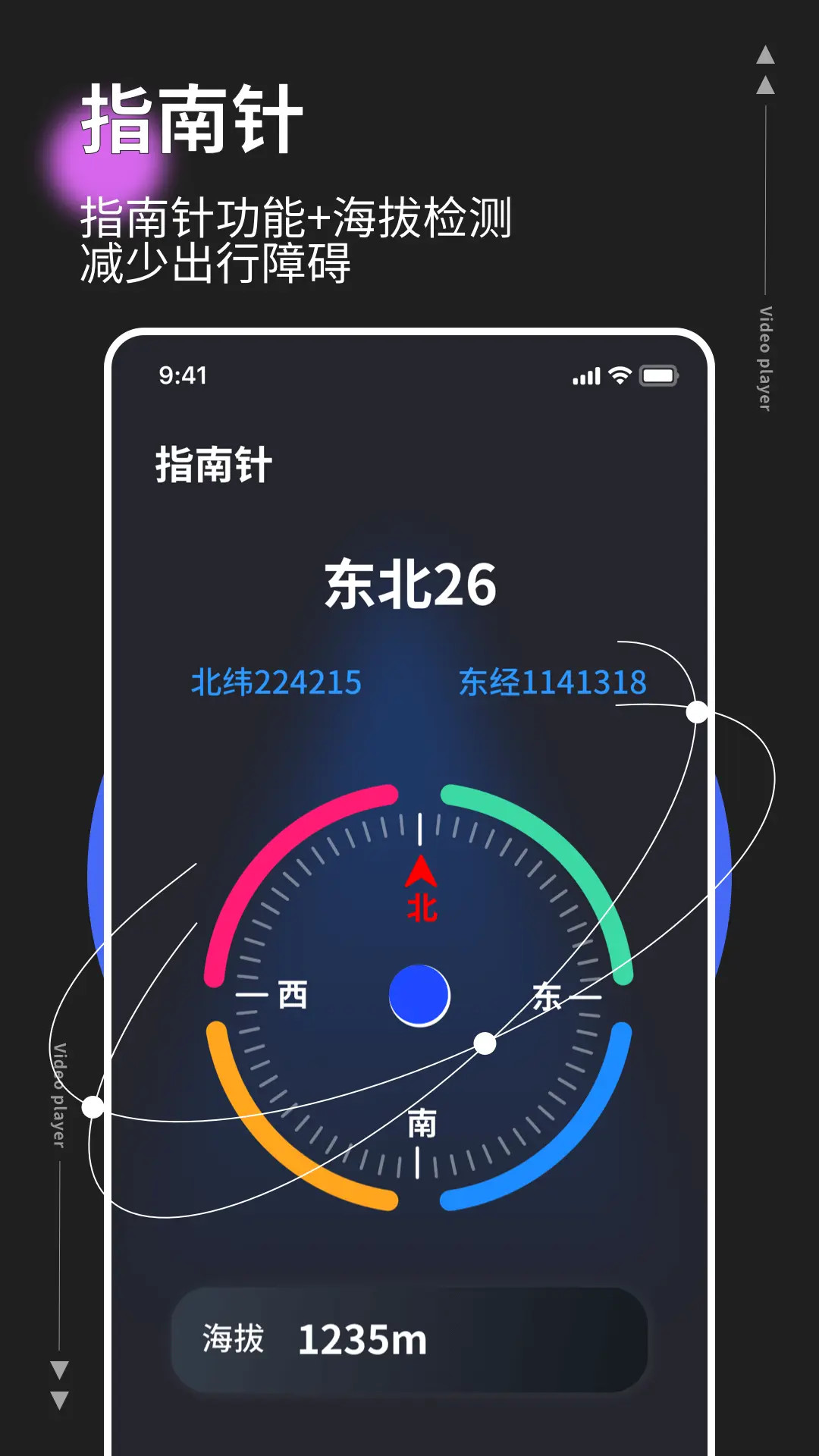 速度测试表 截图 2