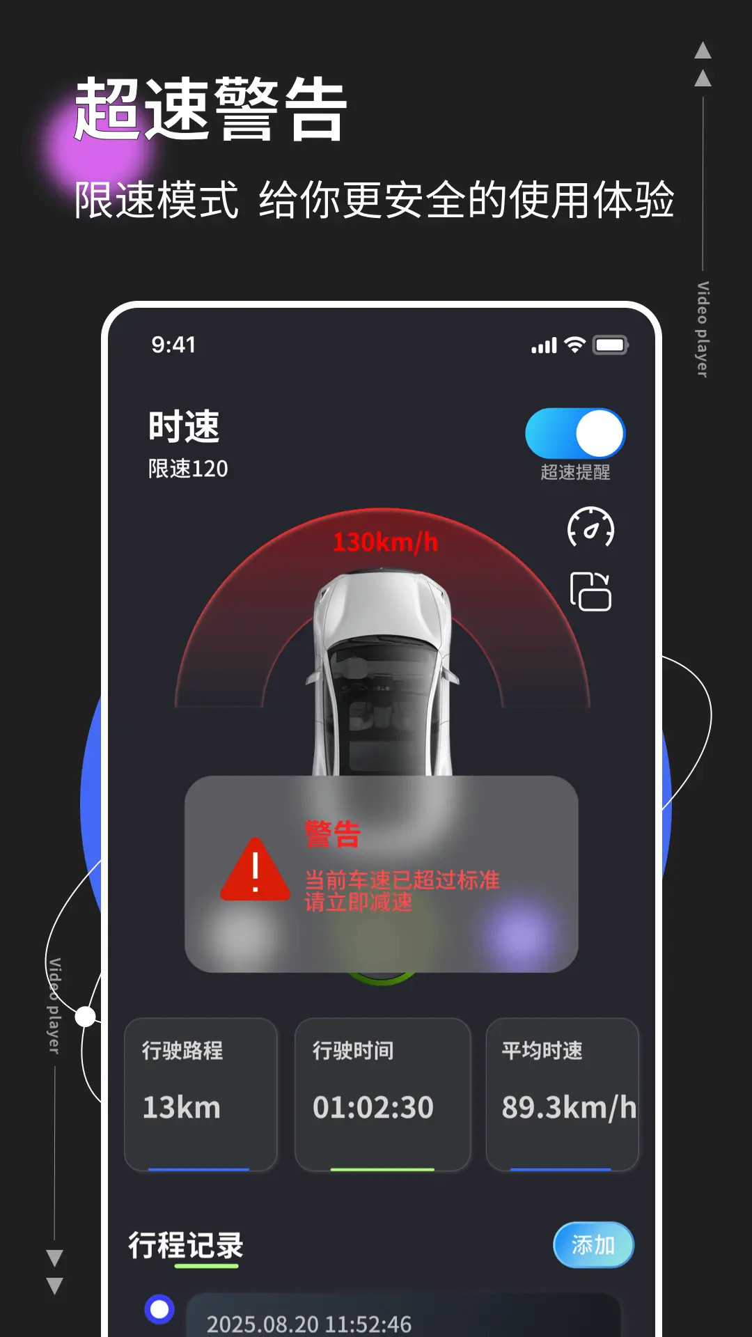 速度测试表 截图 4