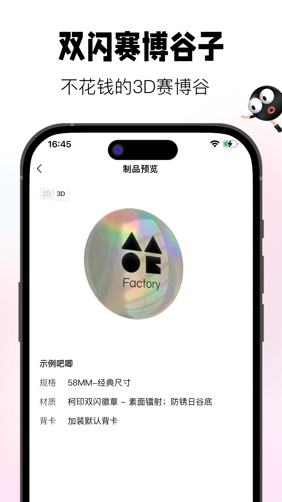谷仓工厂 截图 2