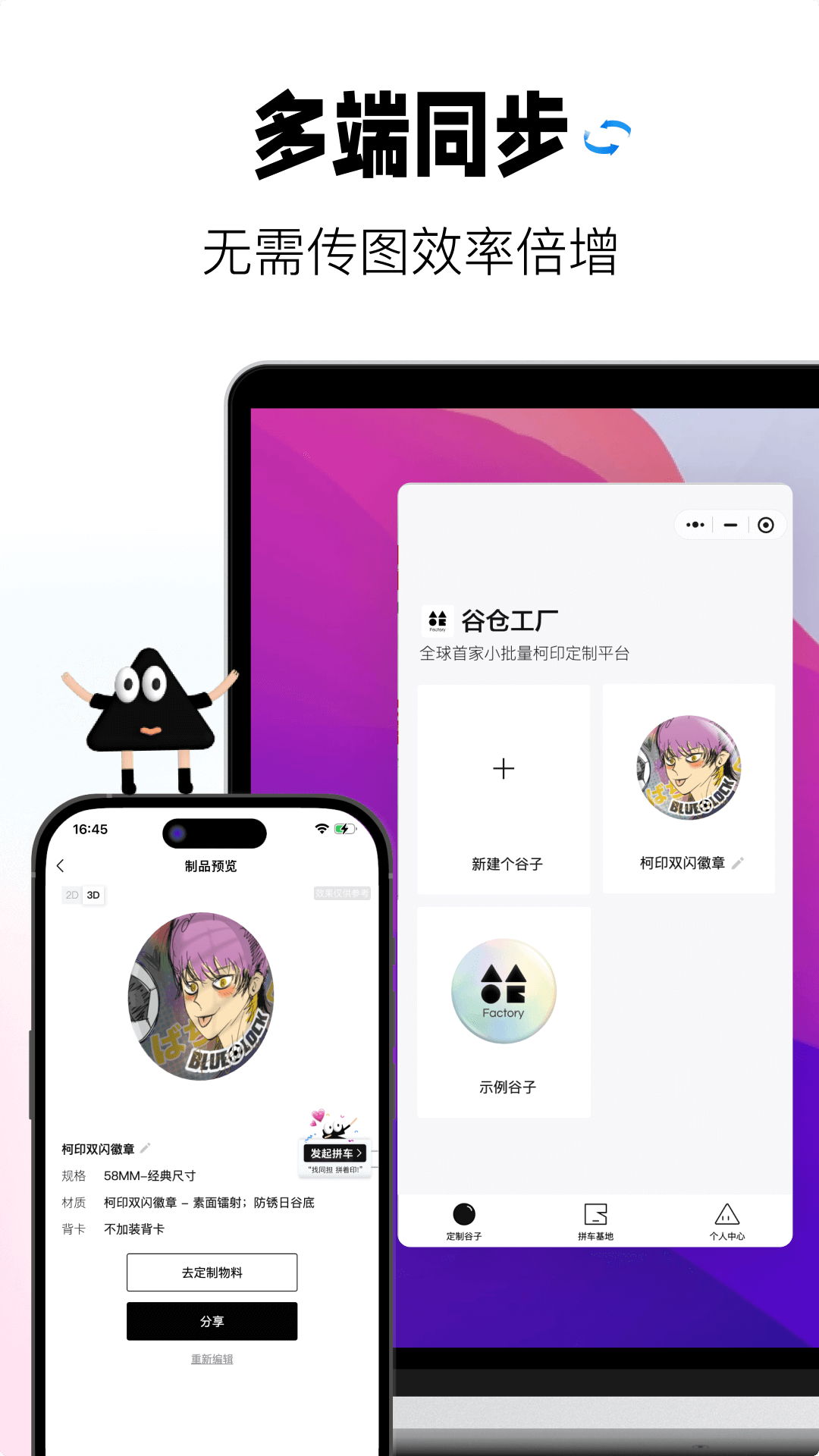 谷仓工厂 截图 3