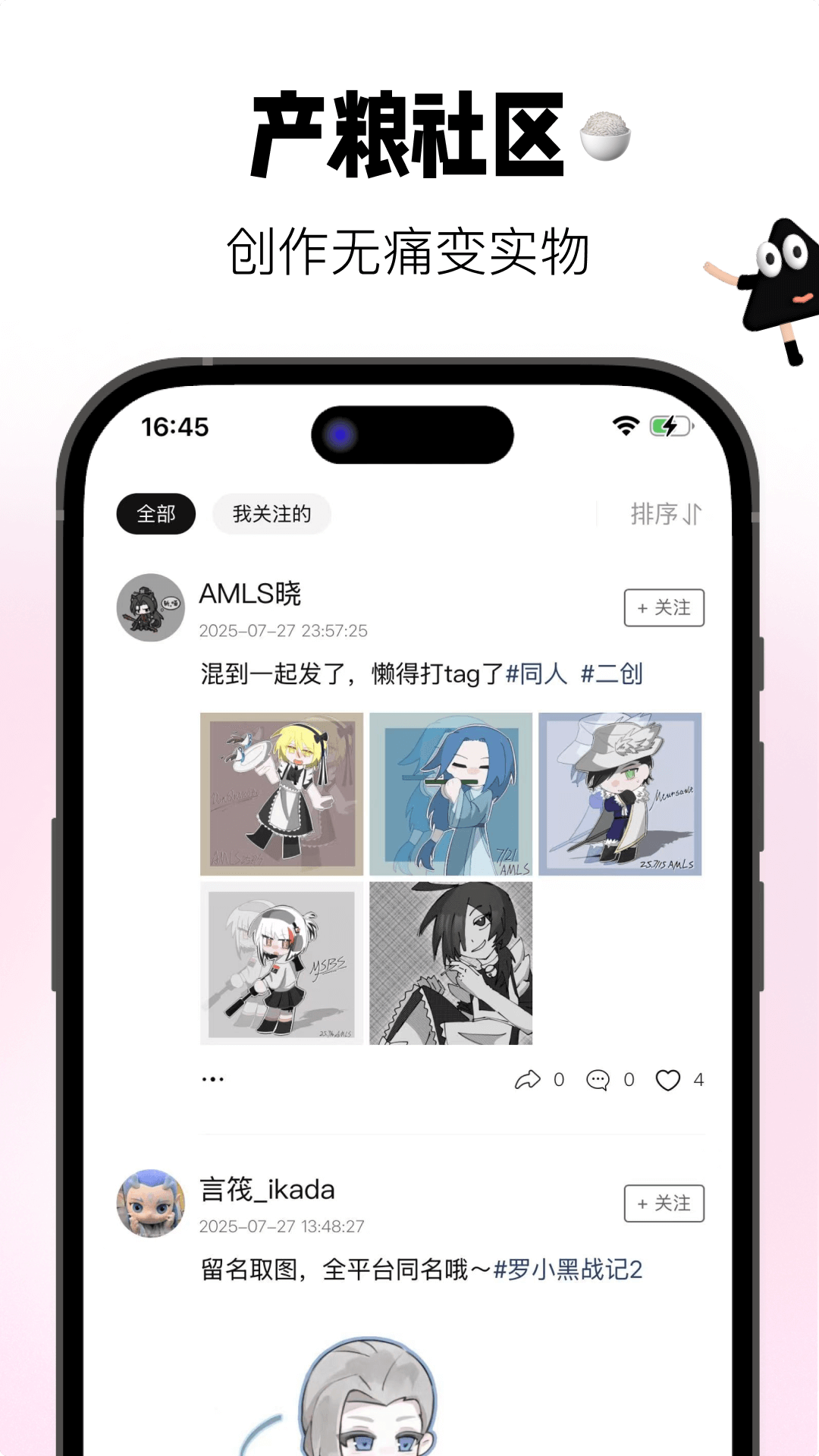 谷仓工厂 截图 5