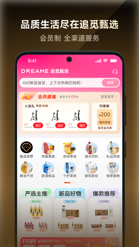 悦狐谷 截图 1