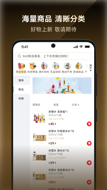 悦狐谷 截图 2