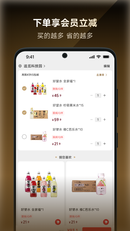 悦狐谷 截图 3