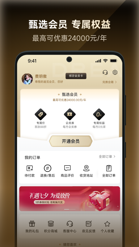 悦狐谷 截图 4