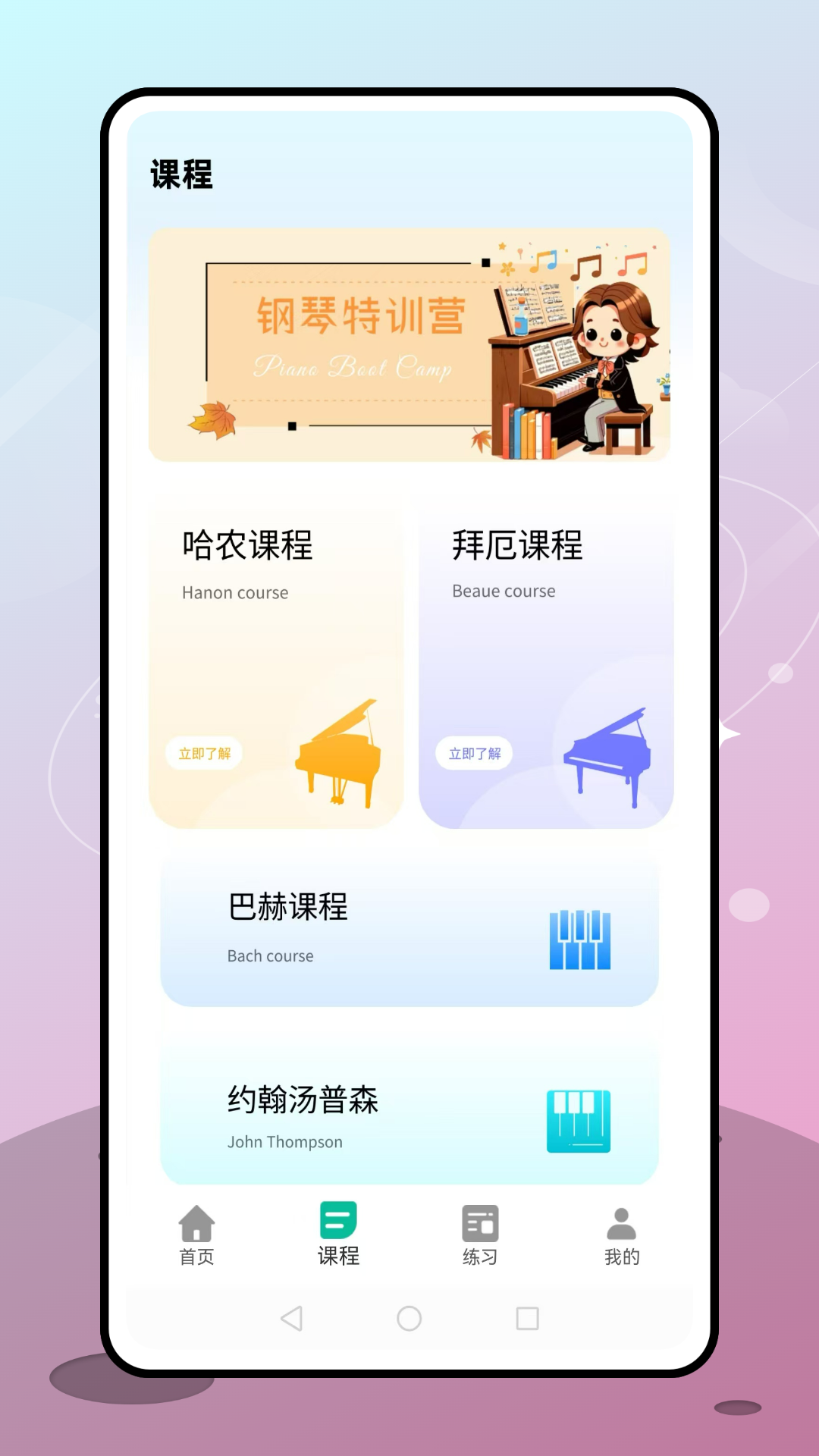音符 截图 2