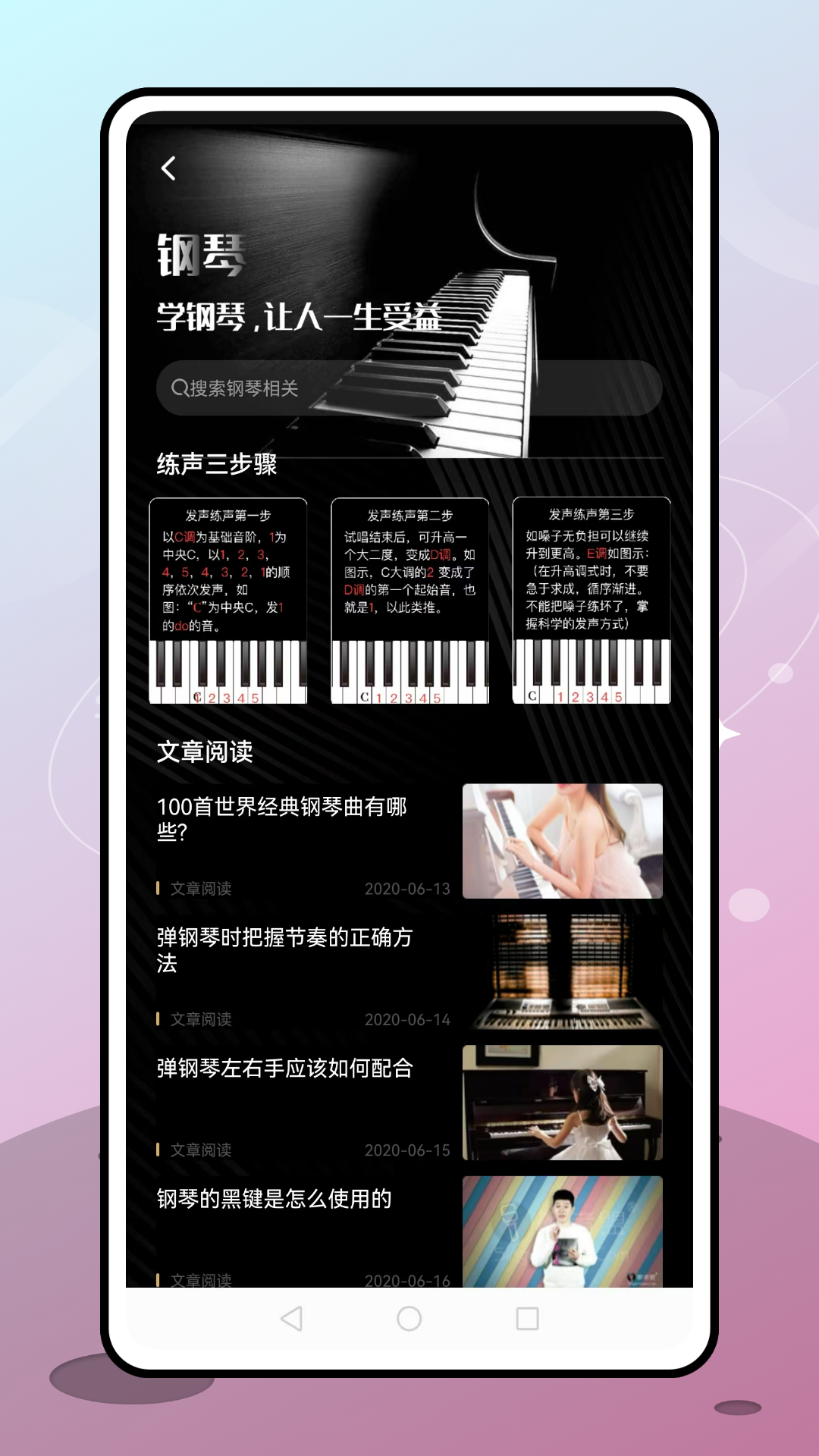 音符 截图 4